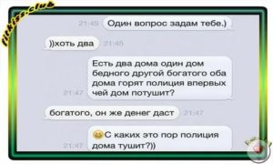 Как заинтересовать девушку по переписке