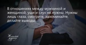 Зачем нужны отношения между мужчиной и женщиной