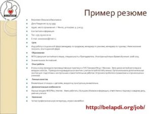 Готовое резюме менеджера по продажам