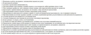 Анкета при приеме на работу ответы на вопросы