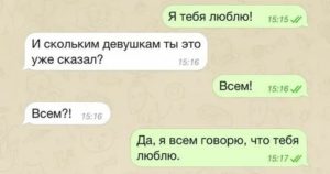 Как сказать девушке что я её люблю