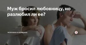 Что делать если парень разлюбил и бросил