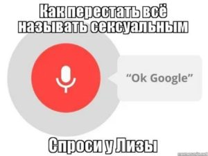 окей гугл как перестать орать