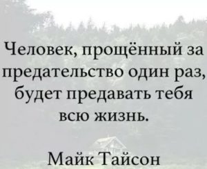 Как простить ложь любимого человека