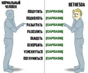 Как научиться сарказму