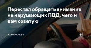 Как перестать обращать внимание на девушек