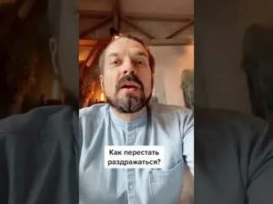 как перестать раздражаться