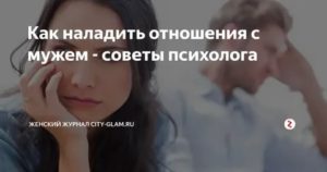 Как вернуть интерес мужа советы психолога