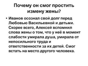 Не могу простить измену жены