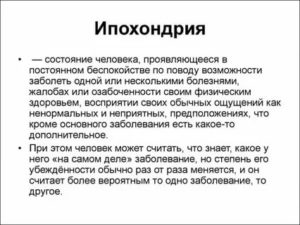 Как избавиться от мнительности по поводу здоровья