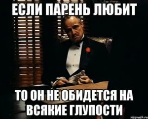 Если он не любит