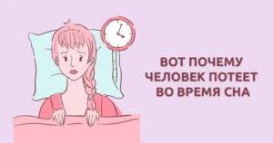 почему человек потеет просто так