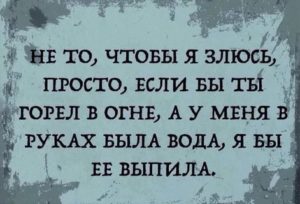 Как остроумно ответить на оскорбление