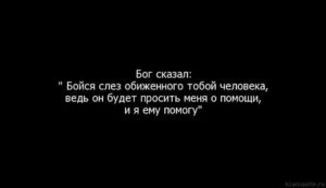 как оскорбить человека до слез