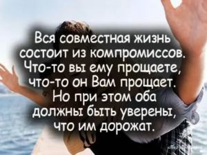 Высказывания об отношениях