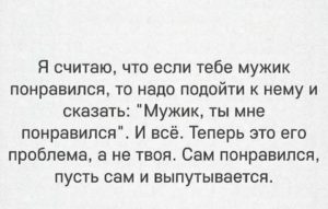 Как сказать парню что он мне не нравится