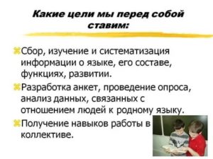 Какие цели ставить перед собой