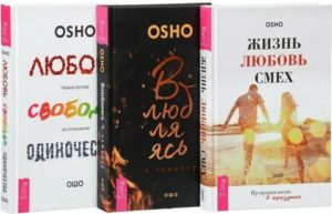 Ошо все книги