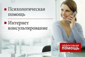 Психологическая помощь онлайн