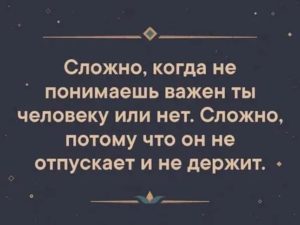 Парень не хочет отношений и не отпускает