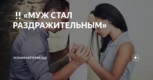 как перестать быть нервным и раздражительным