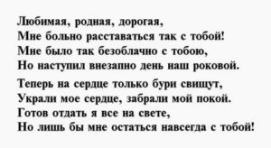 Почему больно расставаться с любимыми