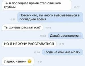 Парень любит но хочет расстаться