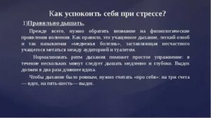 как успокоить нервного человека