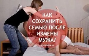 после измены мужа живем как соседи