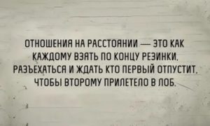 Как удержать девушку на расстоянии