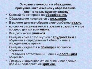 Ценности и убеждения