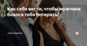 Как вести себя чтобы тебя боялись