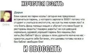 Не хочу встречаться с девушками