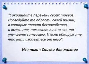 Как избавиться от тревоги и беспокойства