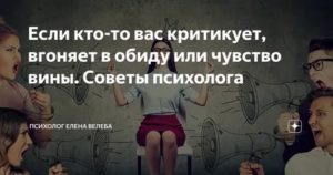 если мужчина критикует женщину