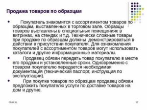 Как правильно предлагать товар