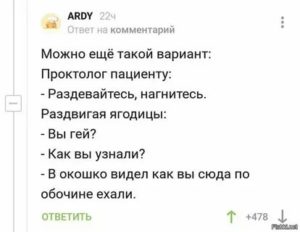 Как отвечать на подколы