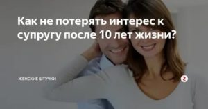 Общение с бывшей женой после развода