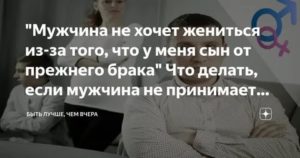 Мужчина хочет ребенка но не хочет жениться