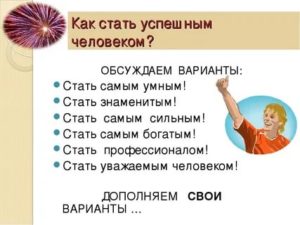 Как стать умной и интересной для окружающих