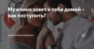 Как завоевать девушку которая не отвечает взаимностью