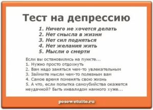 Как выйти из депрессии