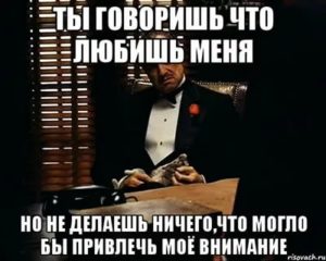 Говорит что не любит