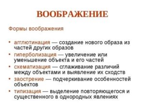 Психология воображение