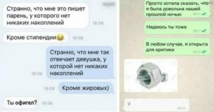 Что написать бывшей девушке парня