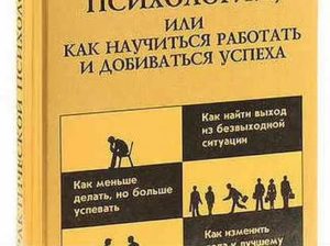 как научиться психологии