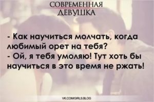 как перестать молчать