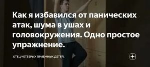 Как избавиться от панического страха