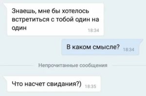 Если девушка не хочет встречаться