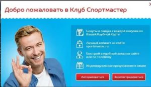 Собеседование в спортмастер